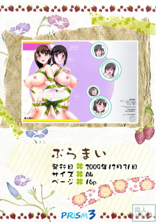 過去に発行したアニメ＆ゲーム系の同人誌を纏めた総集編本の第三弾♪ <> 020
