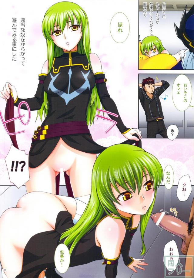 過去に発行したアニメ＆ゲーム系の同人誌を纏めた総集編本の第三弾♪ <> 037