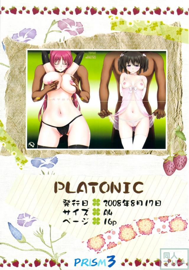 過去に発行したアニメ＆ゲーム系の同人誌を纏めた総集編本の第三弾♪ <> 052