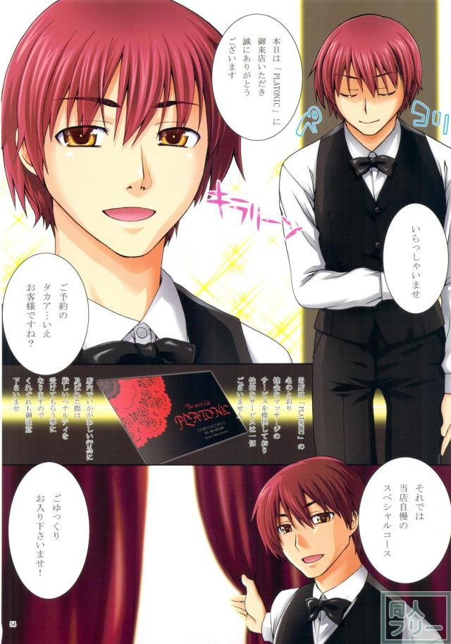 過去に発行したアニメ＆ゲーム系の同人誌を纏めた総集編本の第三弾♪ <> 053