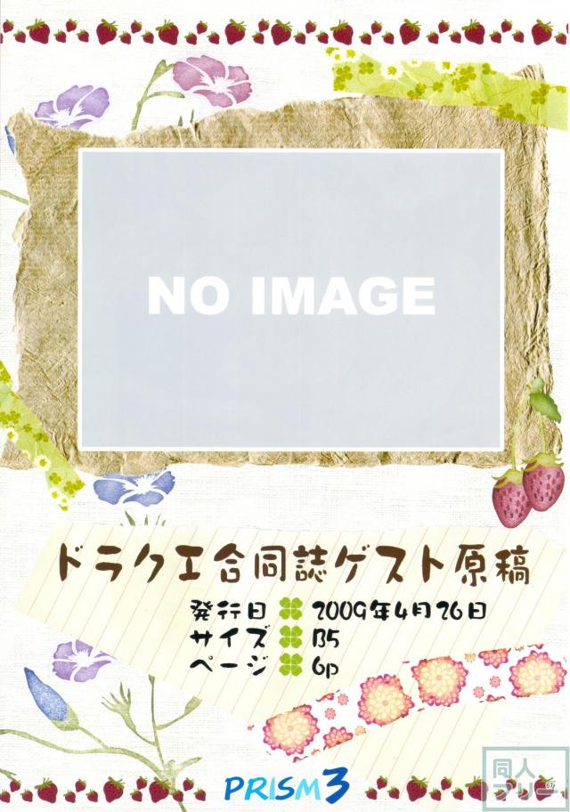 過去に発行したアニメ＆ゲーム系の同人誌を纏めた総集編本の第三弾♪ <> 066