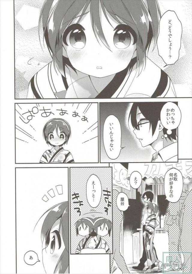 ゆらめき金魚 <> 004