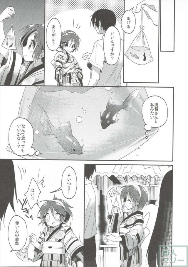 ゆらめき金魚 <> 007