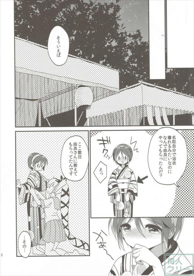 ゆらめき金魚 <> 022