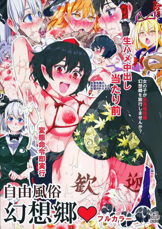 どんな変態プレイも即実行！女の子が全員何でもアリの風俗嬢シリーズ フルカラー <> 1