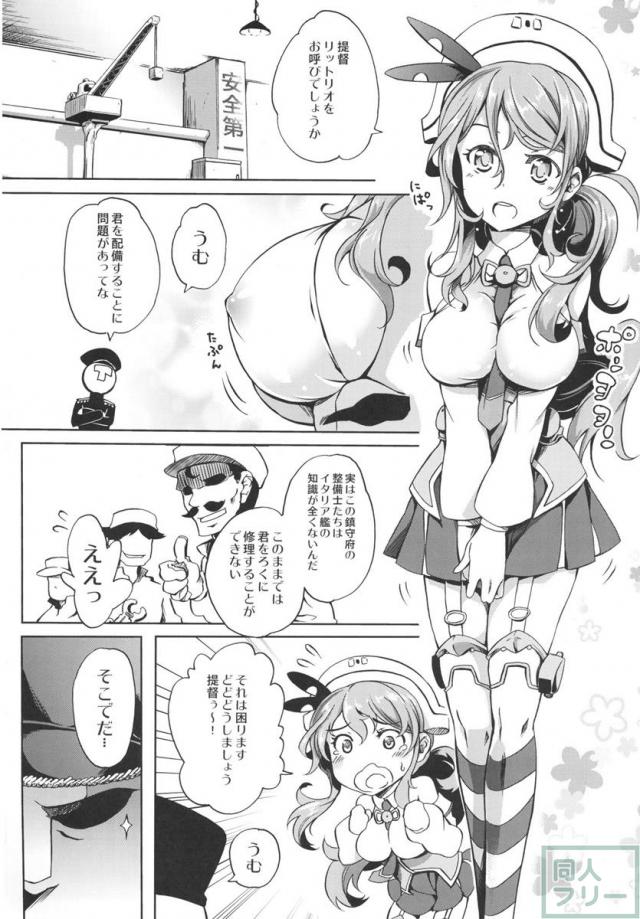 リットリオちゃんの身体の隅々まで知り尽くすべく、 提督と整備士たちがご自慢の肉棒工具で徹底的に整備開始 <> 003