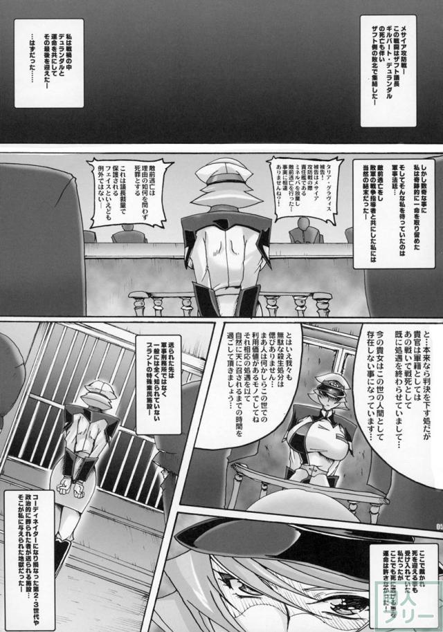 私の何がイケナイの <> 005