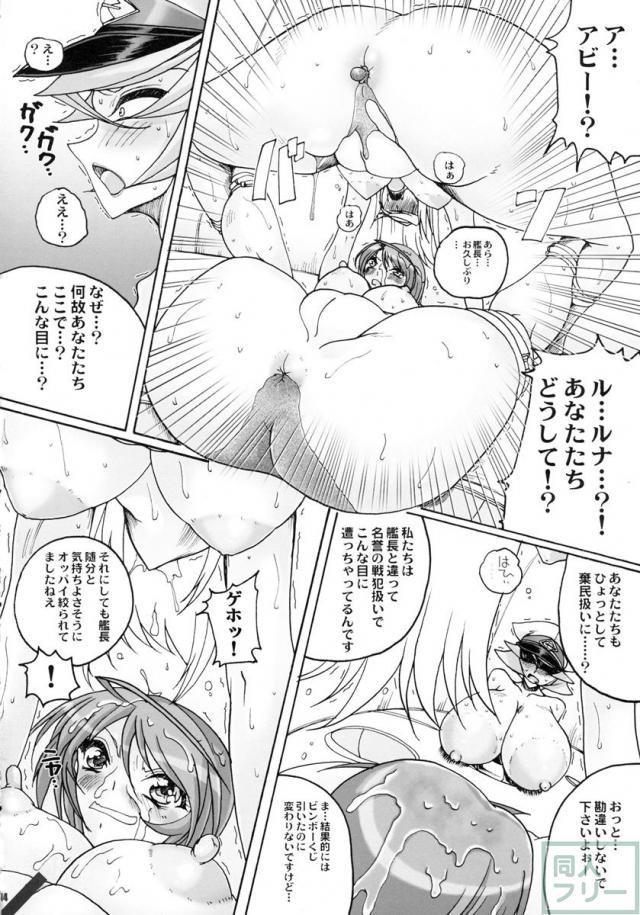 私の何がイケナイの <> 014