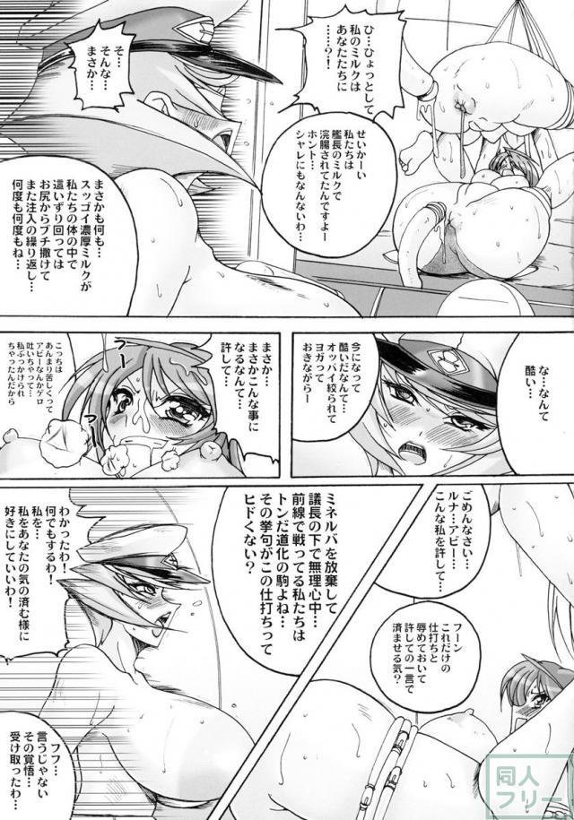 私の何がイケナイの <> 015