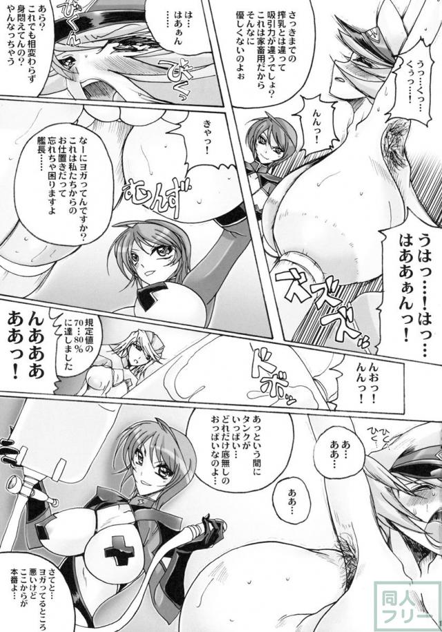 私の何がイケナイの <> 017