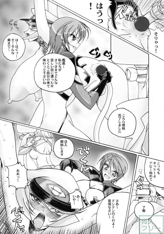 私の何がイケナイの <> 018