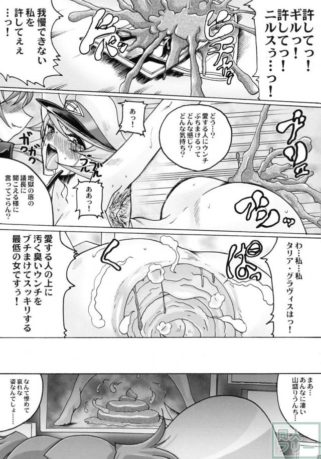 私の何がイケナイの <> 023