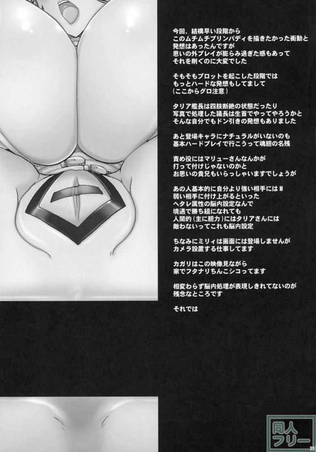 私の何がイケナイの <> 025