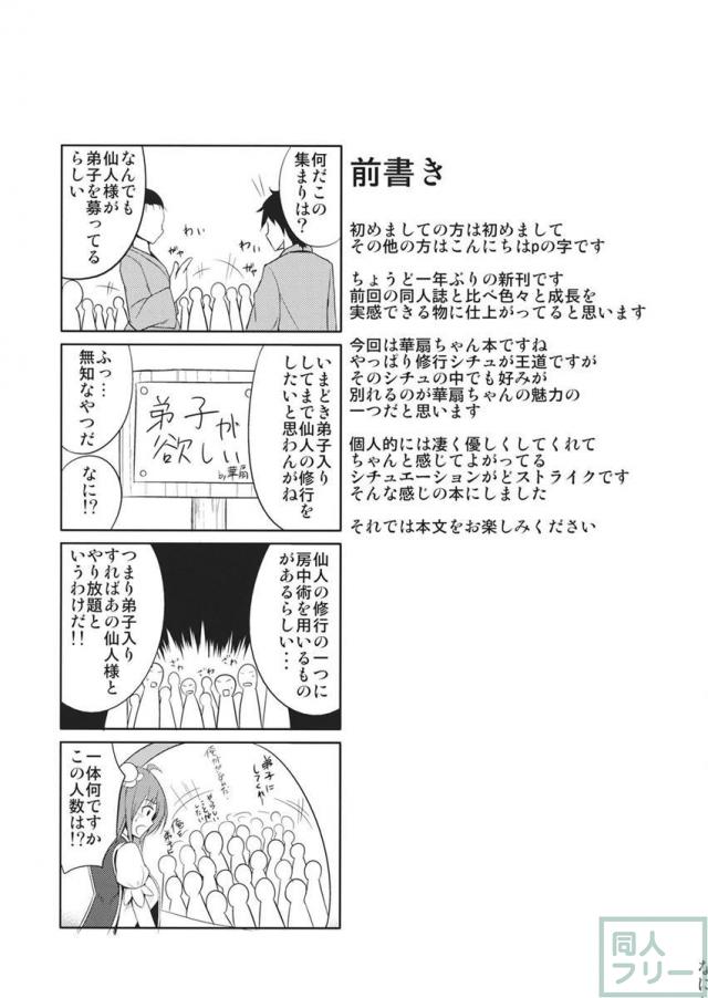 愛弟子育成計画 <> 003