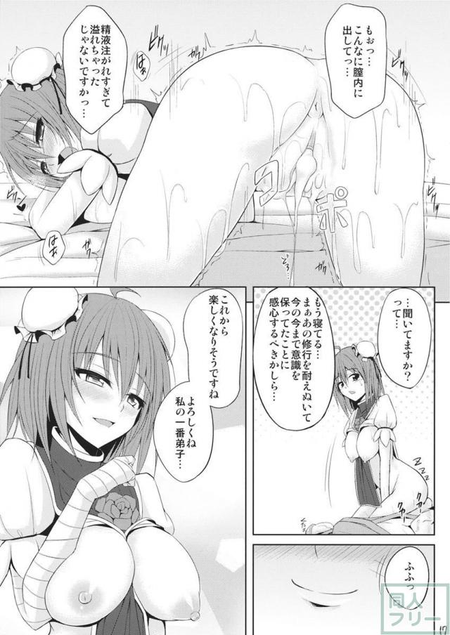 愛弟子育成計画 <> 016