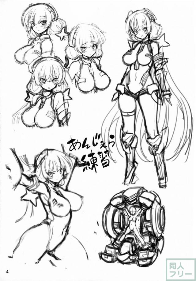 奴隷楽園 <> 004