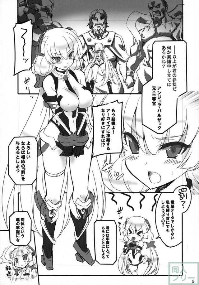 奴隷楽園 <> 005