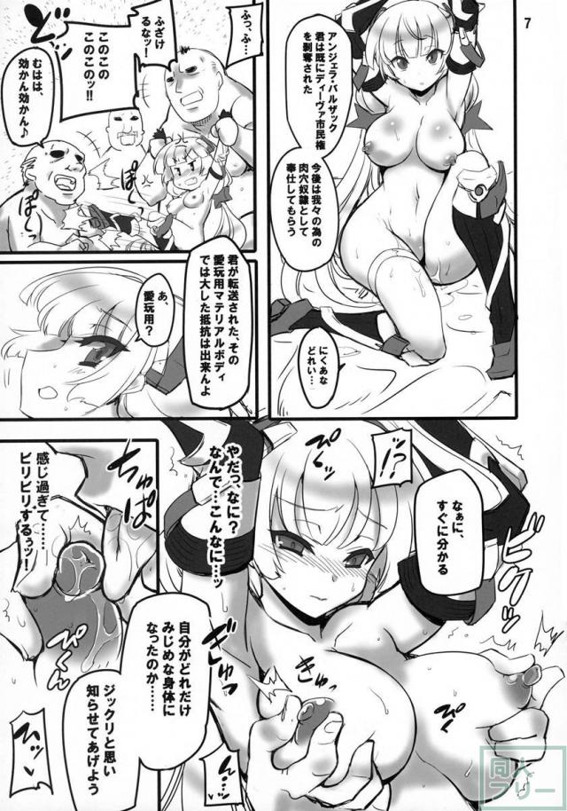 奴隷楽園 <> 007