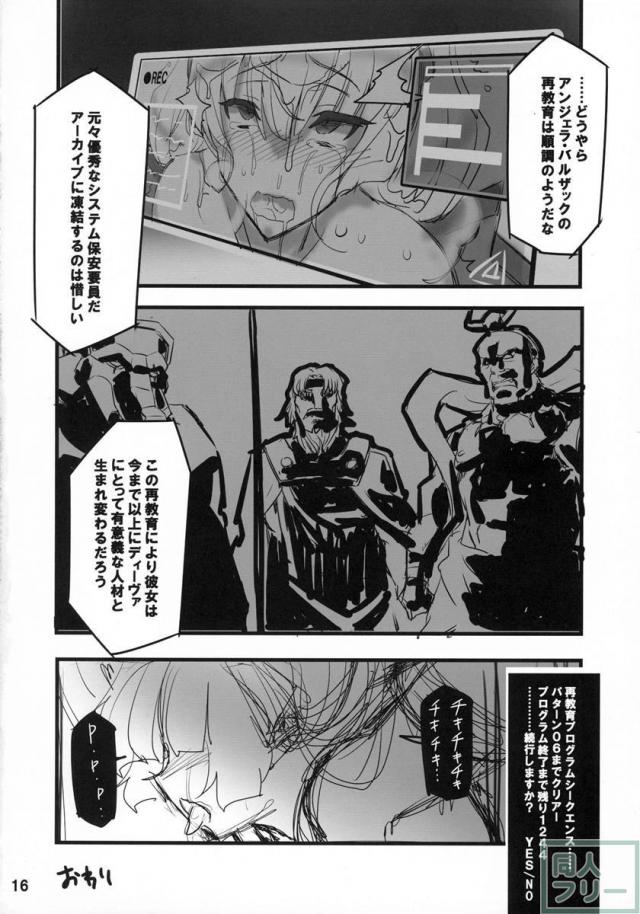 奴隷楽園 <> 016
