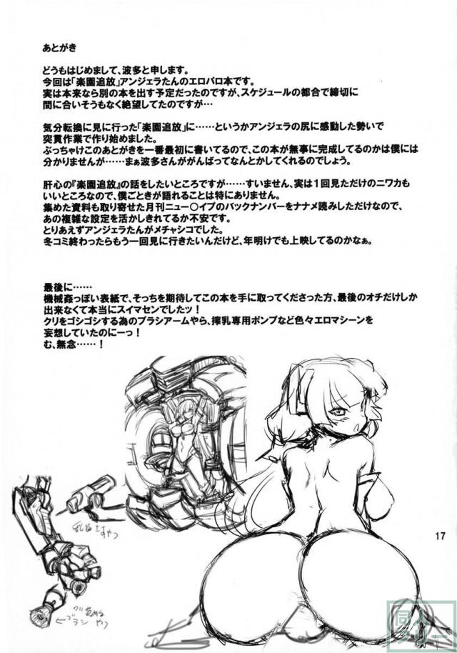 奴隷楽園 <> 017