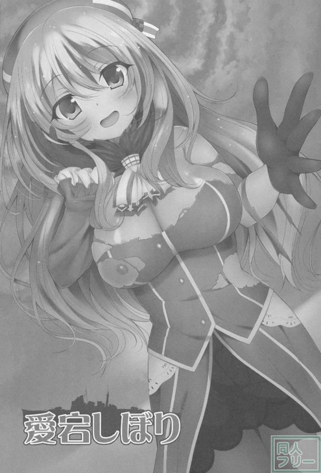 愛宕しぼり <> 002