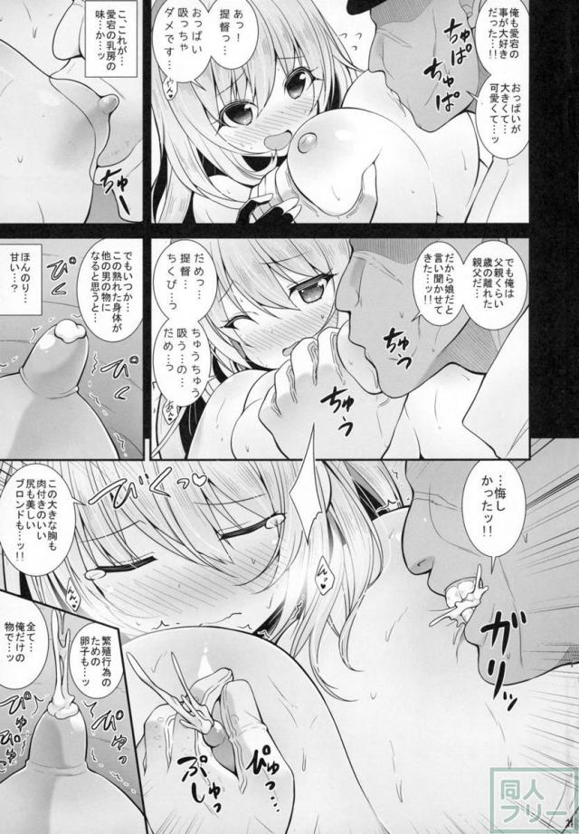 愛宕しぼり <> 010