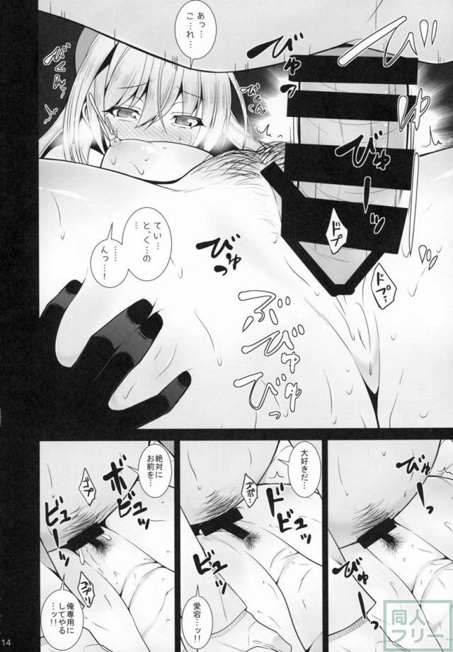 愛宕しぼり <> 013