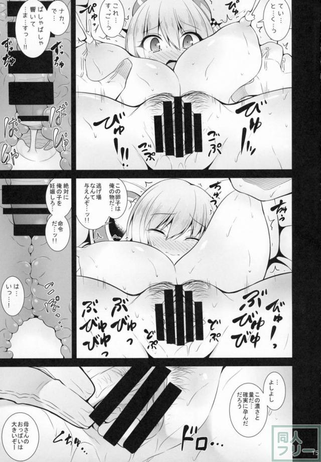 愛宕しぼり <> 014