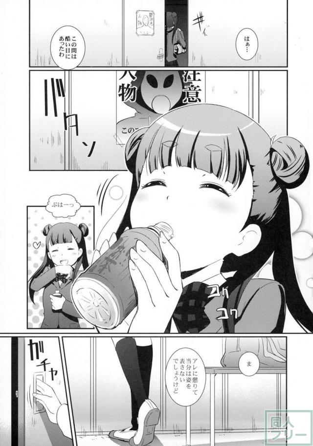 ホワイトロビン敗れたり!! <> 003