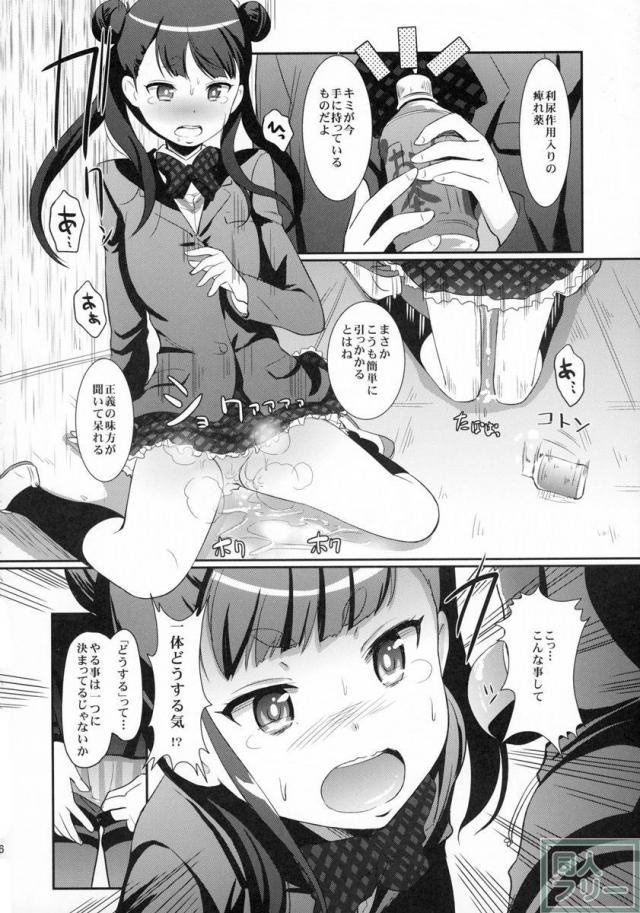 ホワイトロビン敗れたり!! <> 006