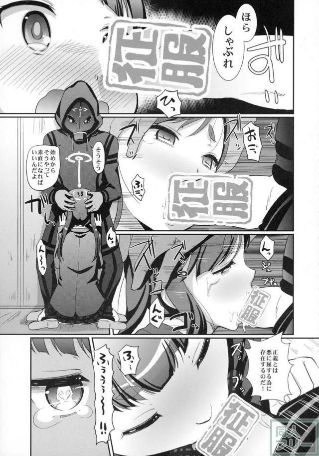 ホワイトロビン敗れたり!! <> 007
