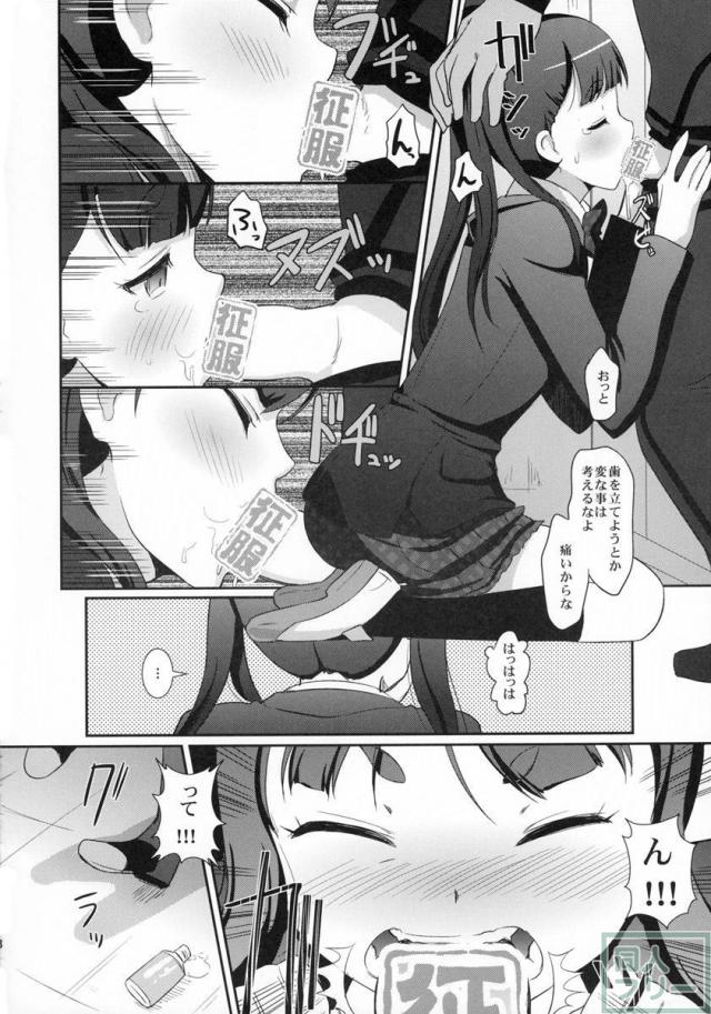 ホワイトロビン敗れたり!! <> 008