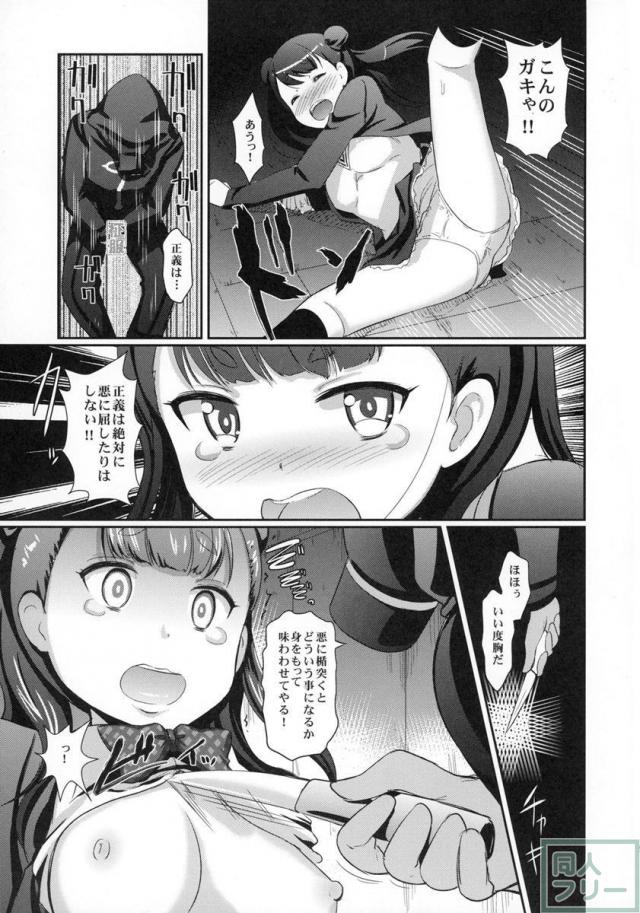 ホワイトロビン敗れたり!! <> 009