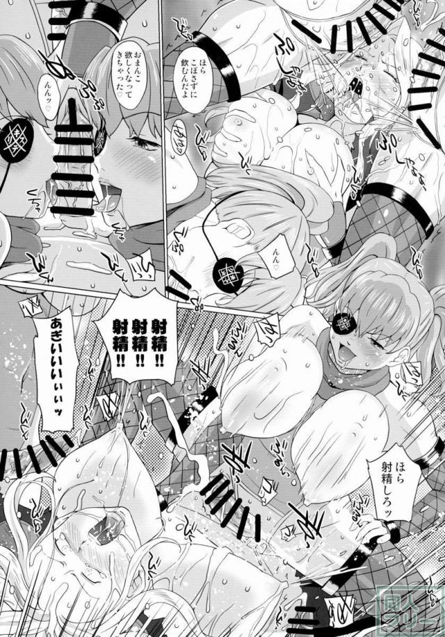 ナンシー・リーは二度イく <> 012
