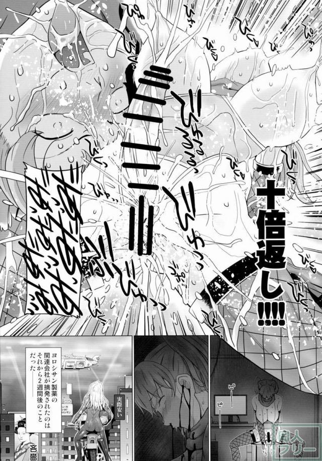 ナンシー・リーは二度イく <> 016
