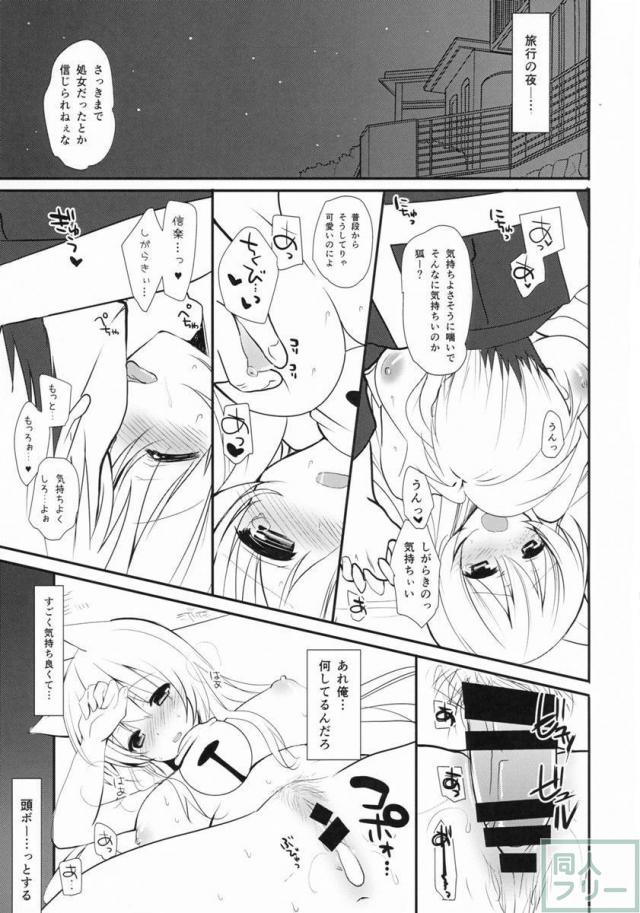 きつねんごろ <> 002