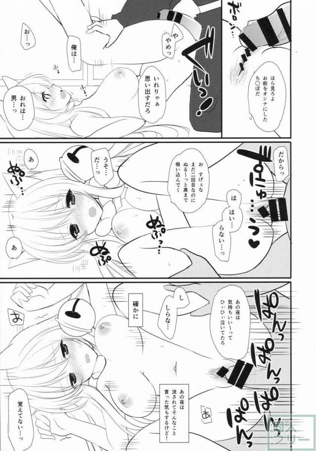 きつねんごろ <> 006