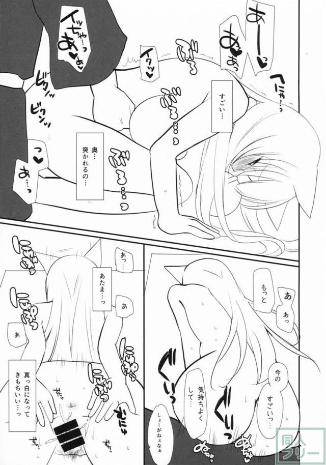 きつねんごろ <> 018