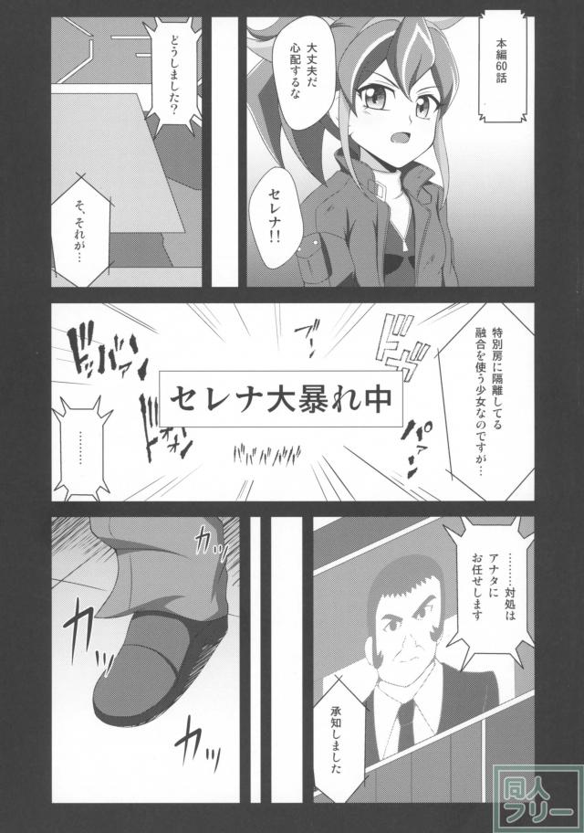 柚子との衣装交換の際の疑問が浮かびあがり看守に訊ね、色々教わることに。 <> 002