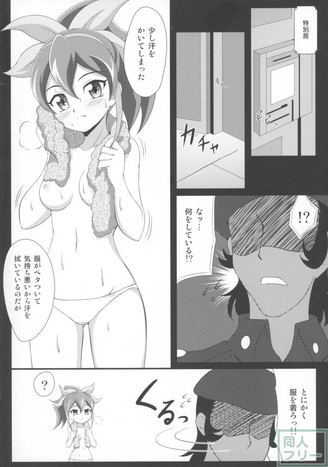 柚子との衣装交換の際の疑問が浮かびあがり看守に訊ね、色々教わることに。 <> 003