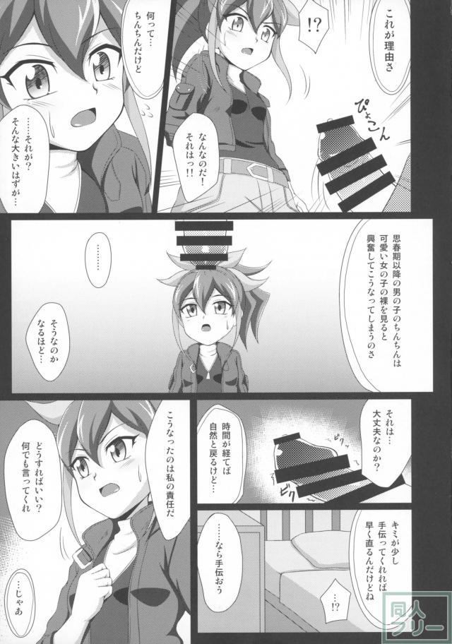 柚子との衣装交換の際の疑問が浮かびあがり看守に訊ね、色々教わることに。 <> 006