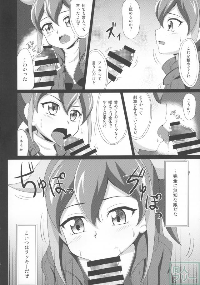 柚子との衣装交換の際の疑問が浮かびあがり看守に訊ね、色々教わることに。 <> 007