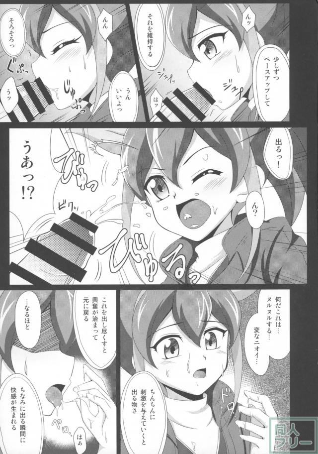 柚子との衣装交換の際の疑問が浮かびあがり看守に訊ね、色々教わることに。 <> 008