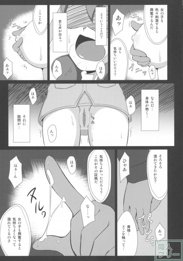 柚子との衣装交換の際の疑問が浮かびあがり看守に訊ね、色々教わることに。 <> 010