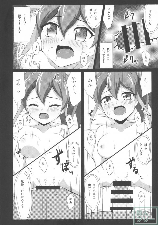 柚子との衣装交換の際の疑問が浮かびあがり看守に訊ね、色々教わることに。 <> 013
