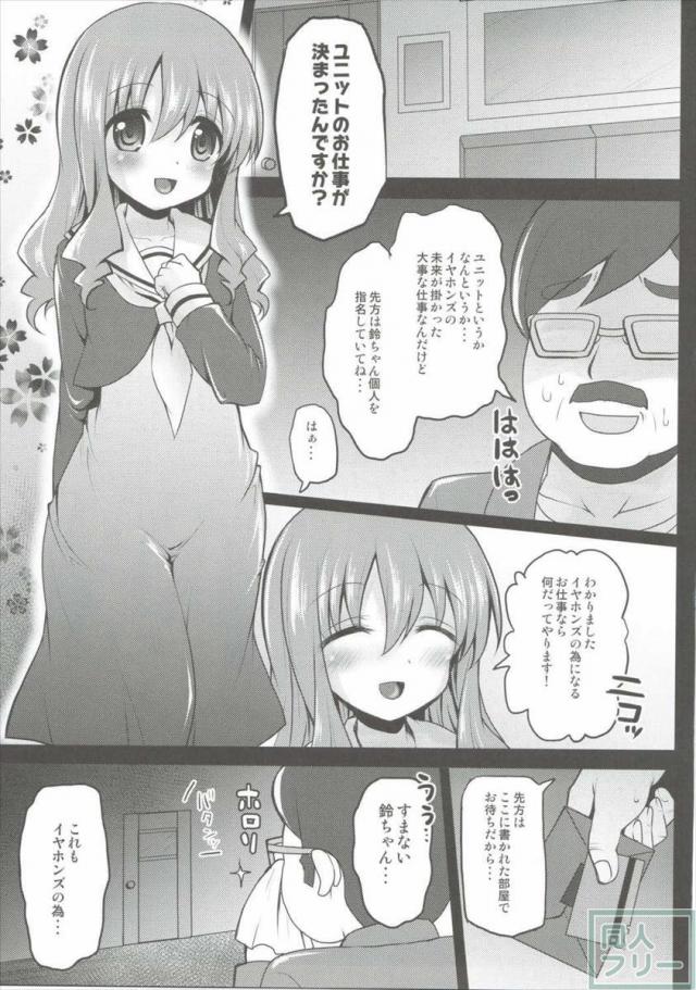 これが枕声優! <> 004
