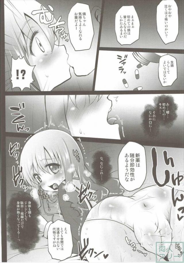 これが枕声優! <> 007