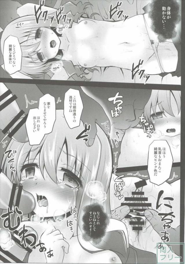 これが枕声優! <> 008