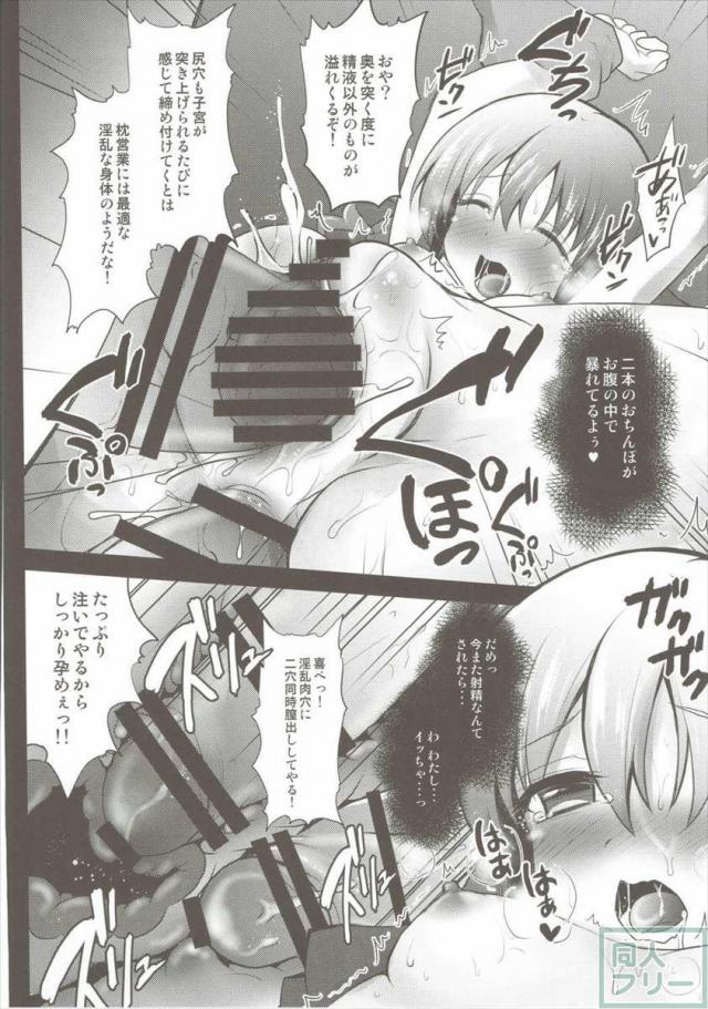 これが枕声優! <> 013