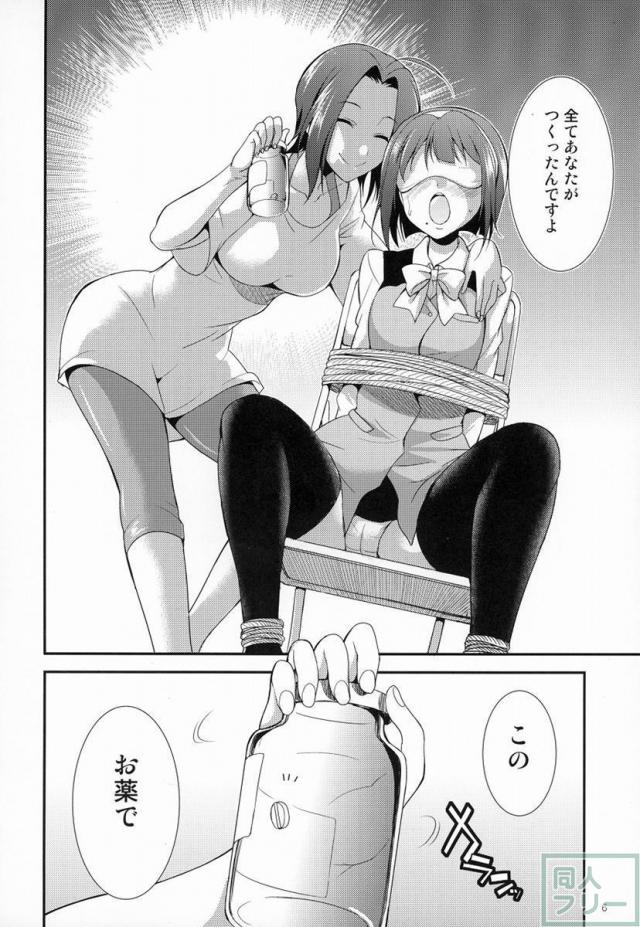 THE FUTANARI M@STER FINALE <> 004